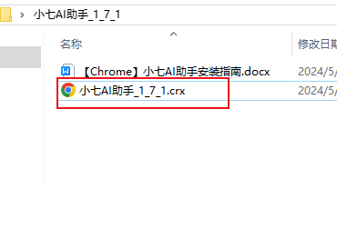 Chrome谷歌浏览器安装教程