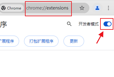 Chrome谷歌浏览器安装教程