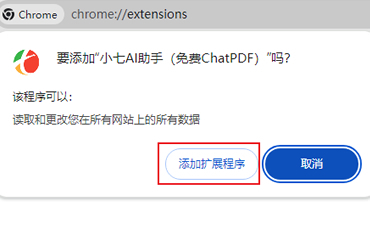 Chrome谷歌浏览器安装教程