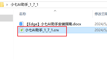 Edge浏览器安装教程