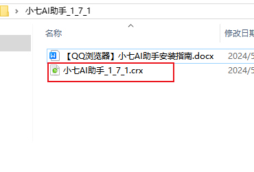 QQ浏览器安装教程